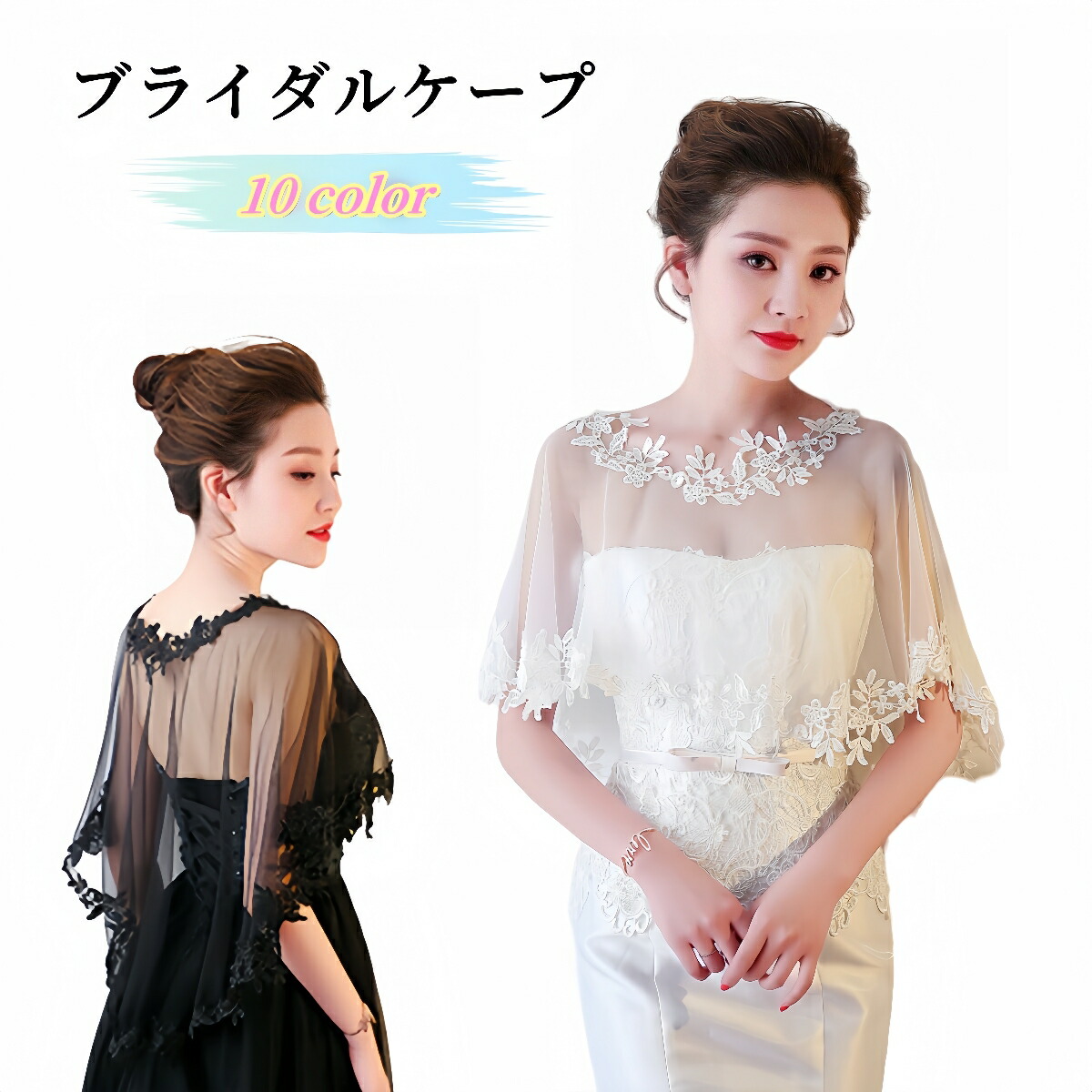 アンティーク　ダブルシースルーシフォンとレースのケープ アンティーク ダブルシースルーシフォンとレースのケープ XSサイズあり