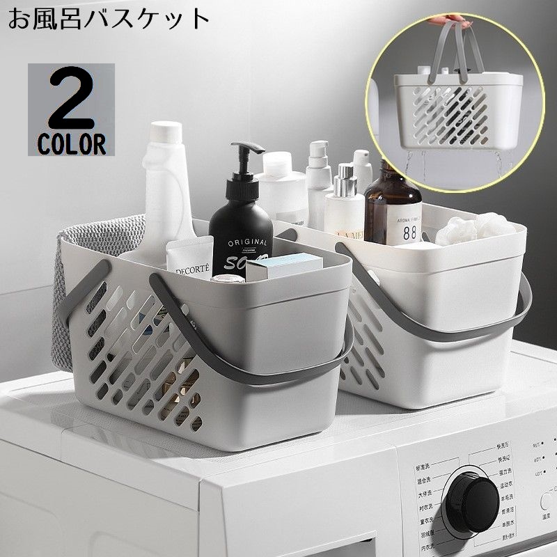 楽天市場】送料無料 お風呂バスケット 洗濯カゴ 収納ケース 収納