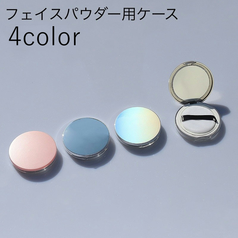 クリア プレストパウダー ケース・パフ付 パウダーケース*パフ付(黒キャップ）