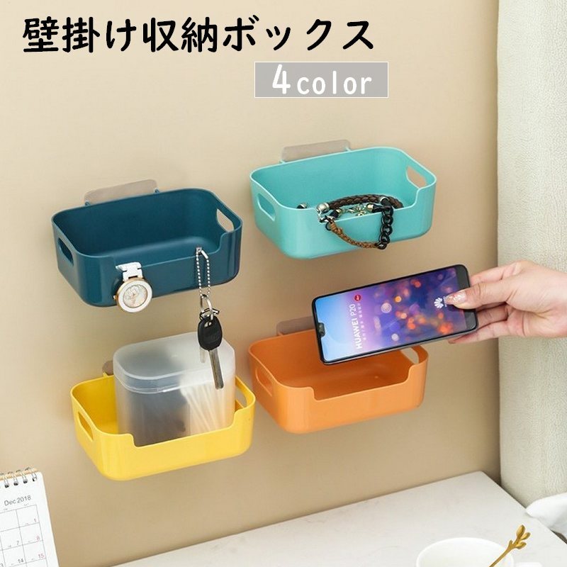 楽天市場】送料無料 壁掛け収納ボックス 小物入れ 小物収納 ウォール