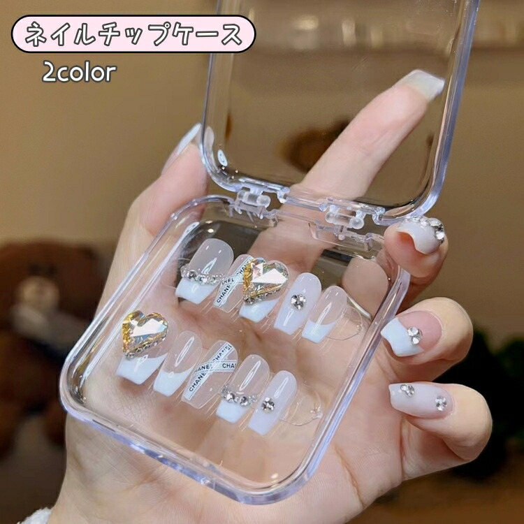 楽天市場】送料無料 ネイルチップケース ネイルチップ ネイル