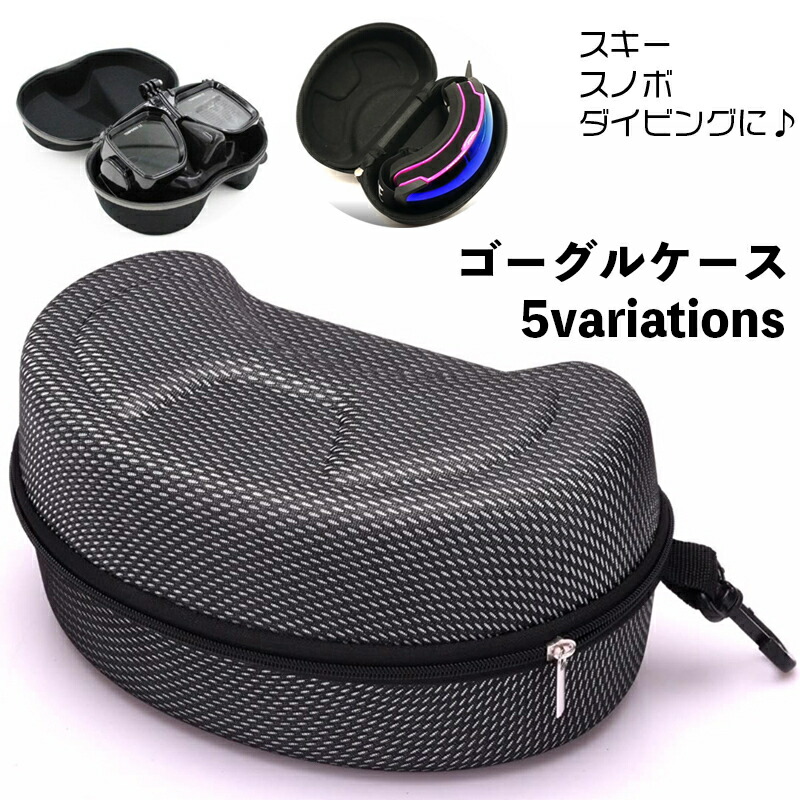 DRAGON ドラゴン　スノーボードゴーグル　ケース付き ドラゴン DRAGON スキー スノーボードゴーグルケース ゴーグル