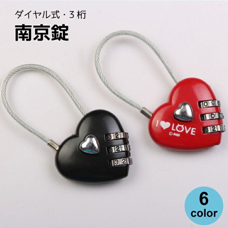 楽天市場】送料無料 南京錠 ダイヤル式 3桁 ハート型 ワイヤーロック