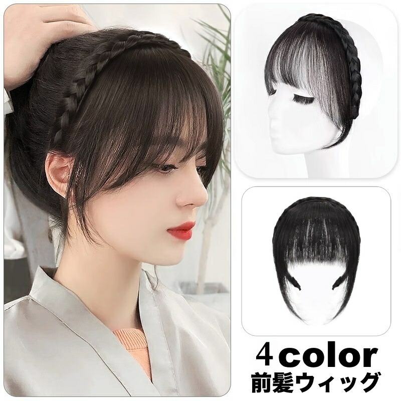 楽天市場】送料無料 前髪ウィッグ ポイントウィッグ レディース