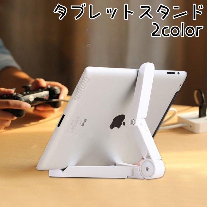楽天市場】送料無料 タブレットスタンド iPad用スタンド タブレット