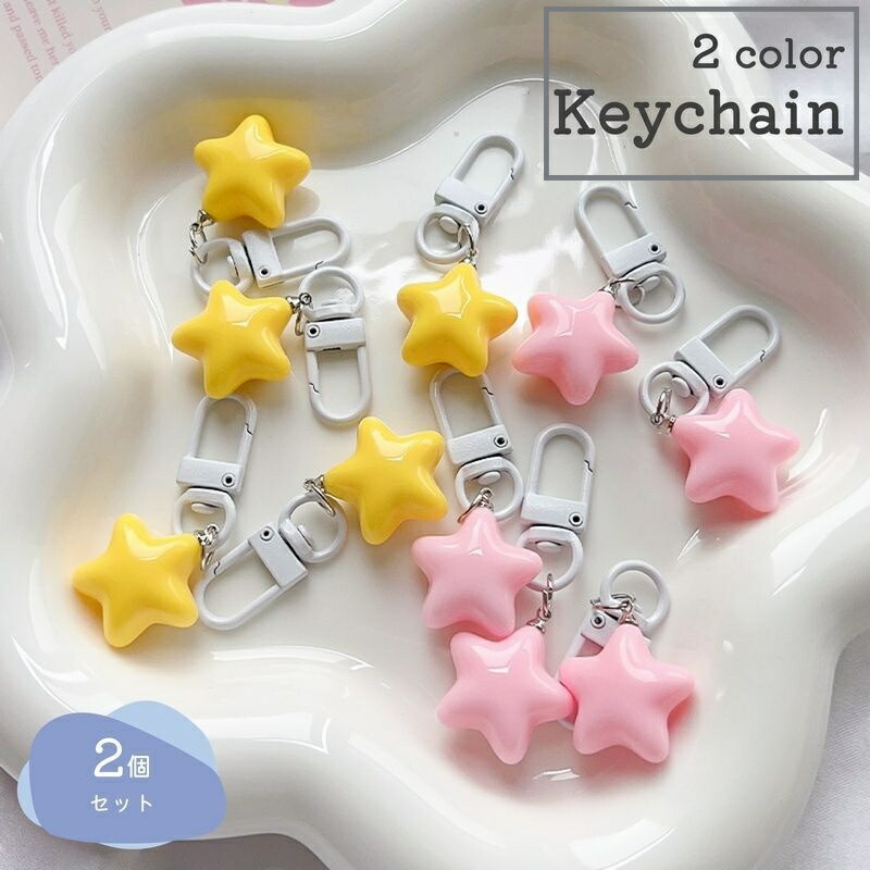 楽天市場】バッグチャーム 星 カラフル キーホルダー ストラップ
