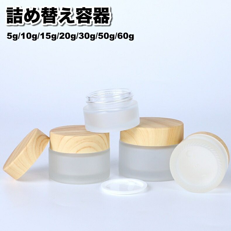 楽天市場】送料無料 詰め替え容器 クリーム用容器 詰め替えケース