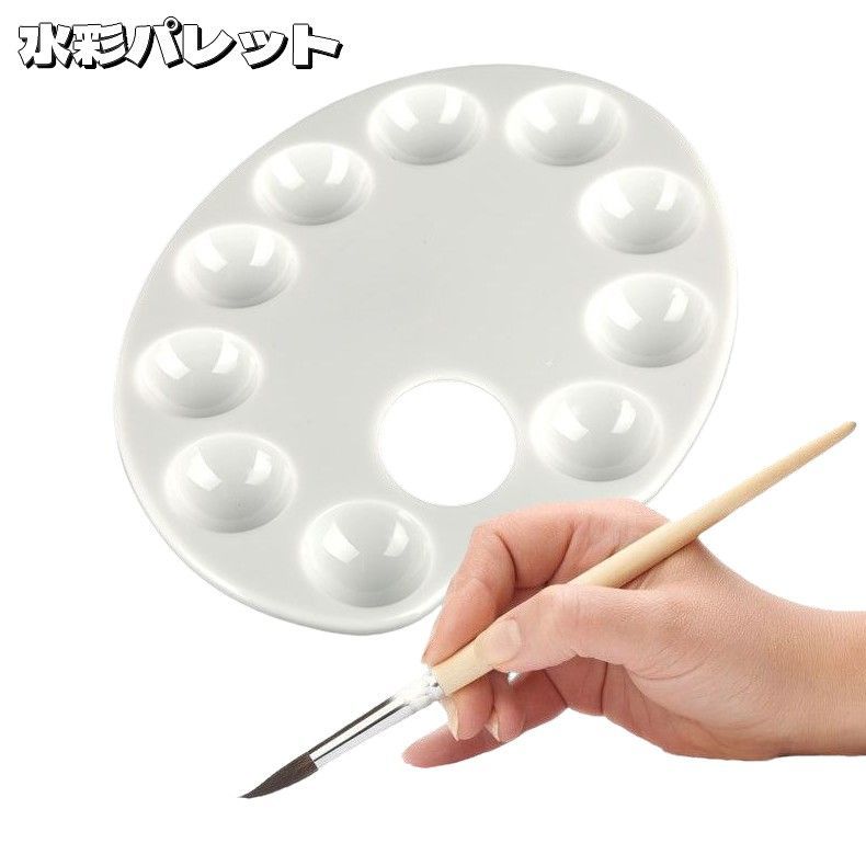 楽天市場】送料無料 水彩パレット 指穴付き 楕円形 絵皿 10穴 トレー