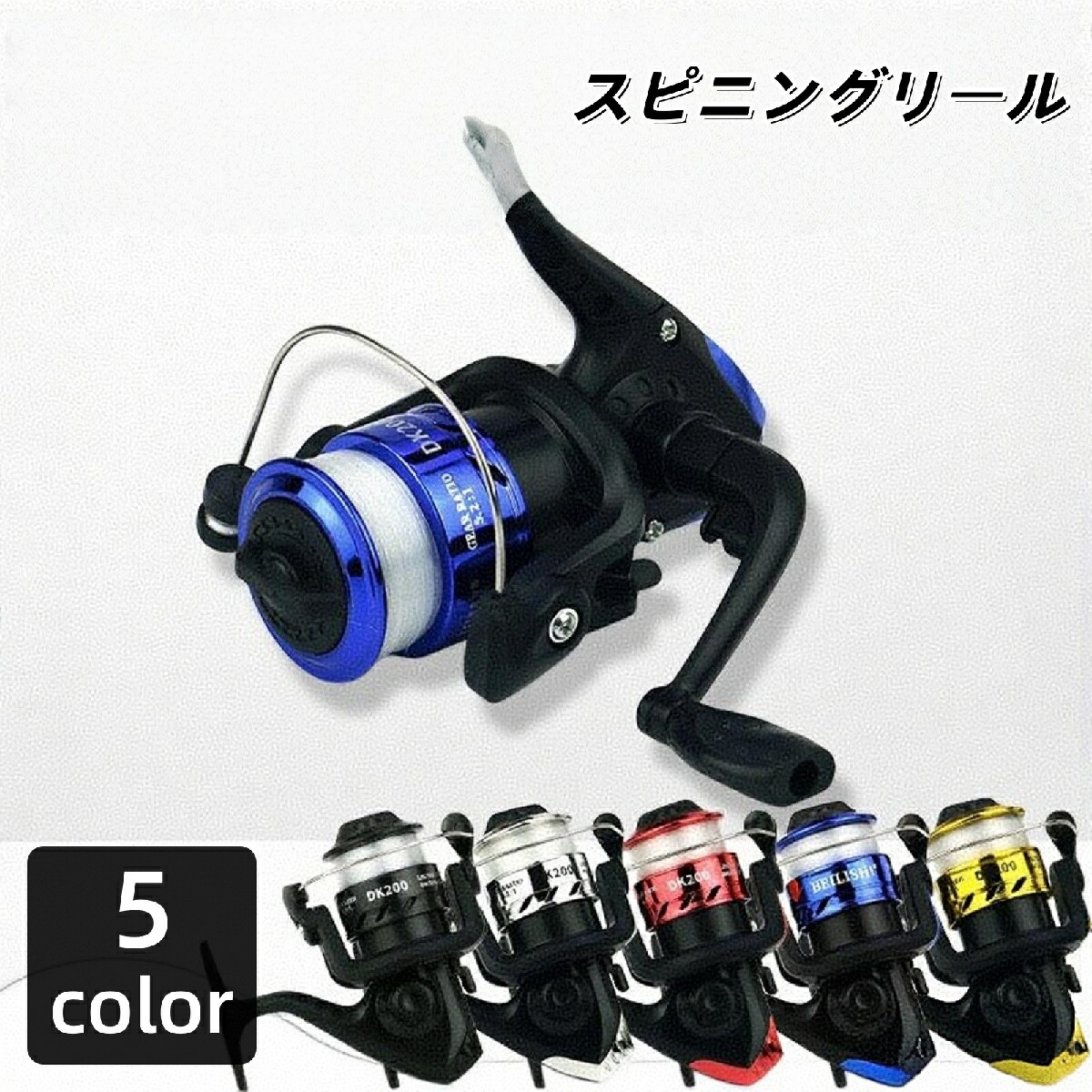 楽天市場】送料無料 スピニングリール リール 釣り具 フィッシング