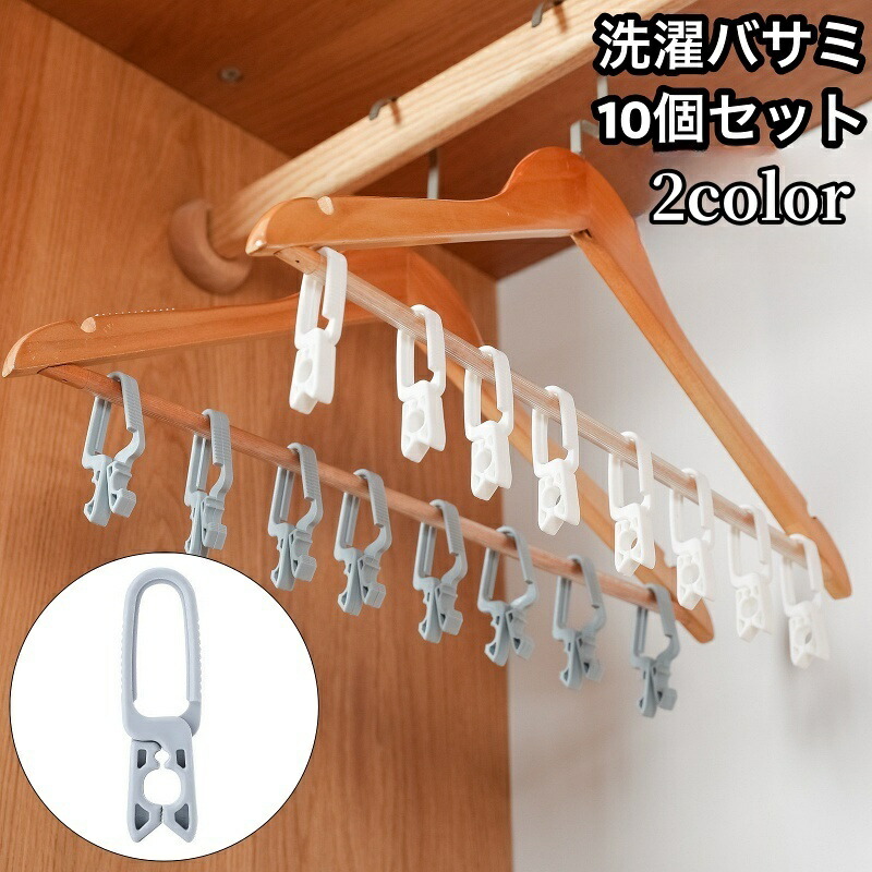 楽天市場】送料無料 洗濯バサミ 10個セット 洗濯クリップ 洗濯用品