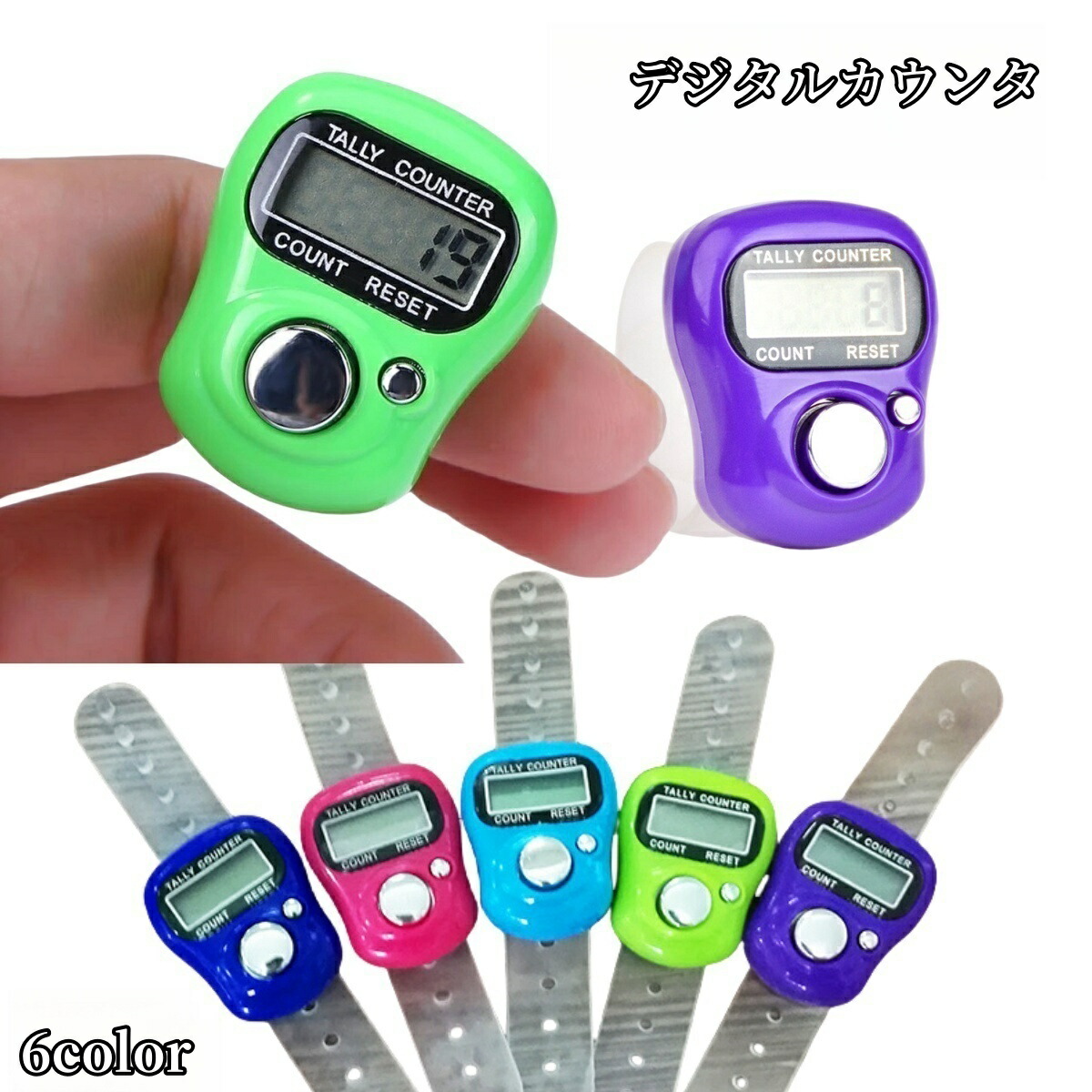 楽天市場】送料無料 デジタルカウンター 指用 小型 数取り器 度数計 数