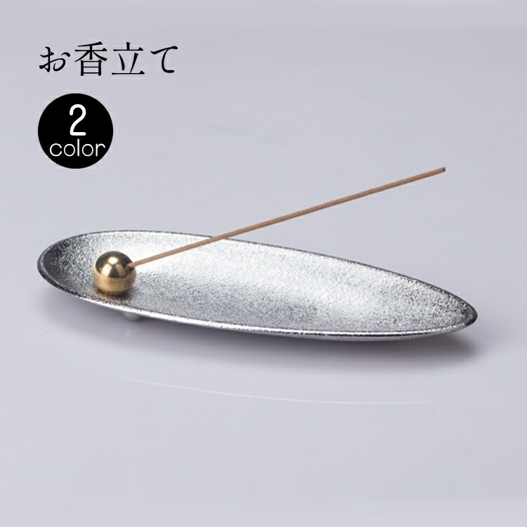 楽天市場】お香立て 《シルバー》 香炉 インセンスホルダー シンプル