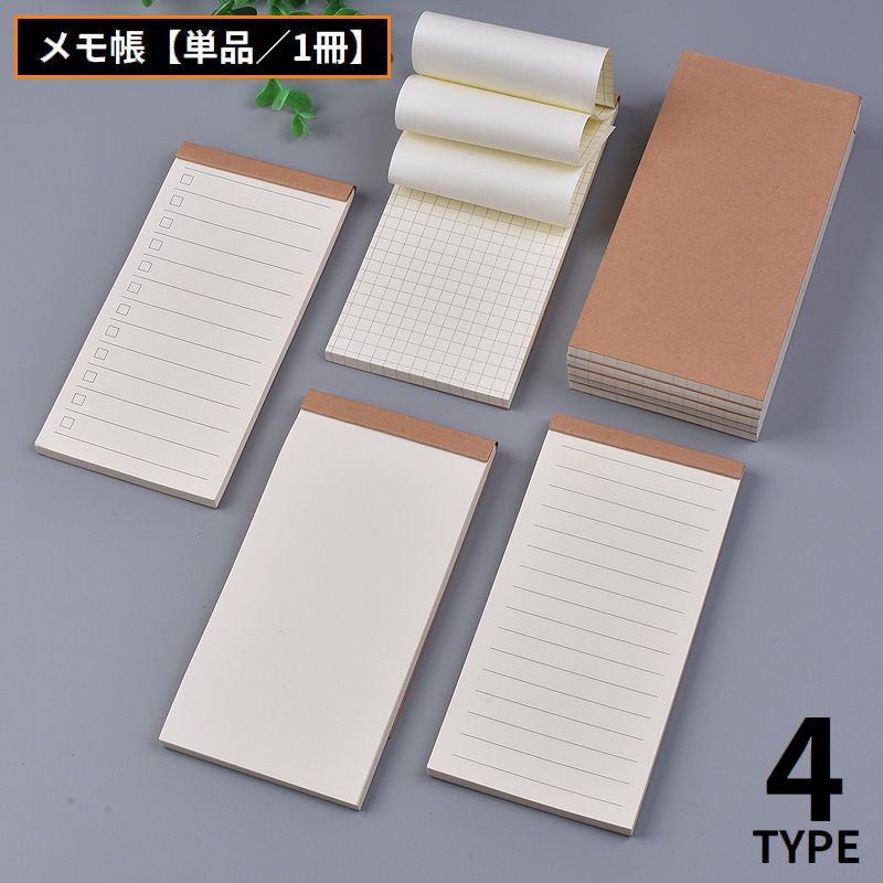 楽天市場】送料無料 メモ帳 50枚 ミニサイズ 無地 罫線 方眼 TODO