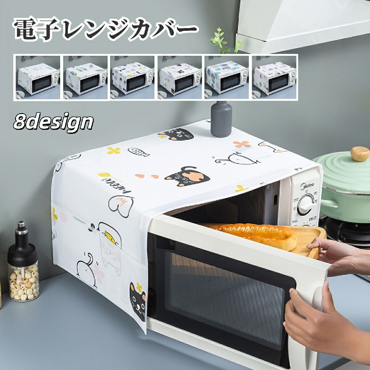 楽天市場】送料無料 電子レンジカバー オーブンカバー ダストカバー