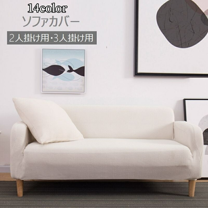 楽天市場】ソファ ソファー カバー 1人掛け用 ホワイト レッド