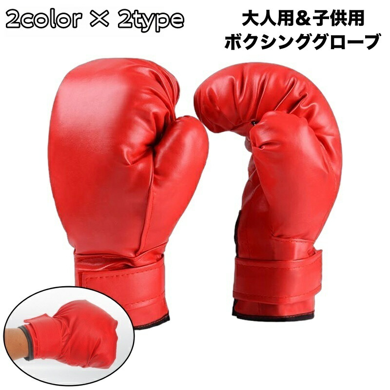 楽天市場】送料無料 ボクシンググローブ パンチンググローブ 練習