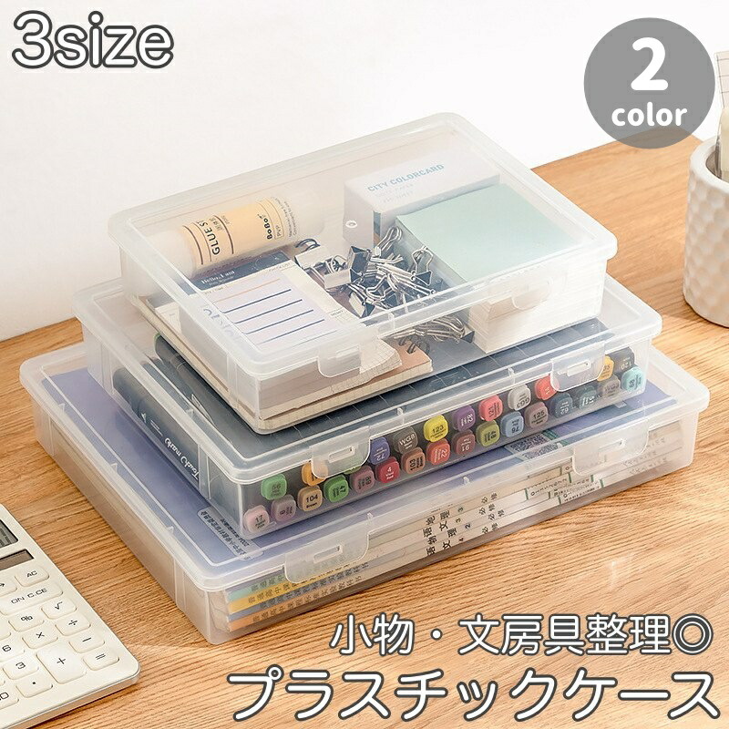 アクリル 収納ボックス 透明 楽天市場】アクリル 透明 収納 ボックス W300mm×H450mm×D200mm 4mm厚