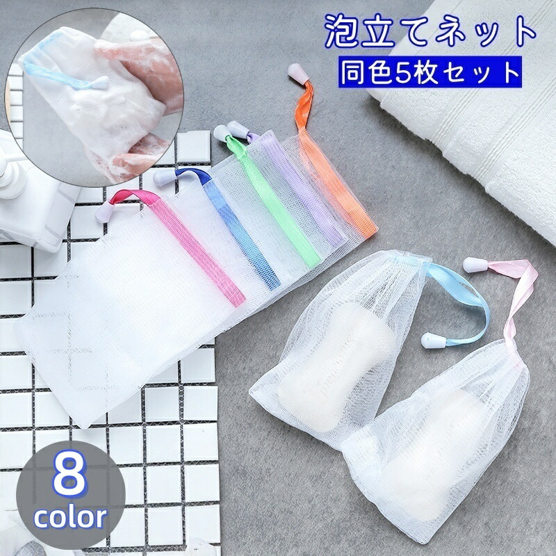 楽天市場】洗顔ネット 泡立てネット フェイスクレンジングフォーマー