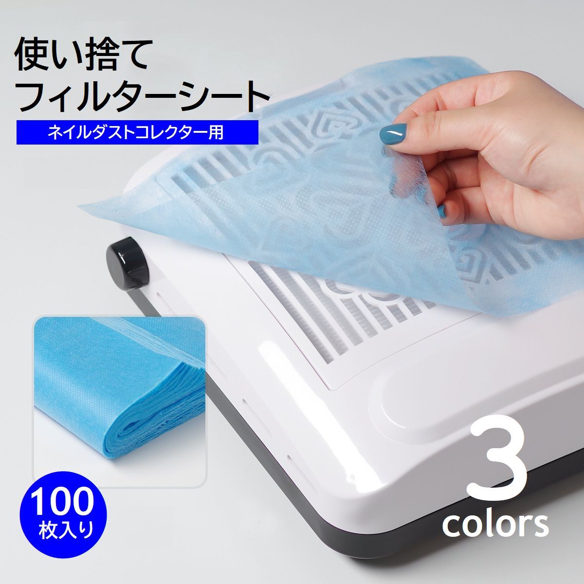 楽天市場】送料無料 ネイルダストコレクター用 フィルターシート 簡易