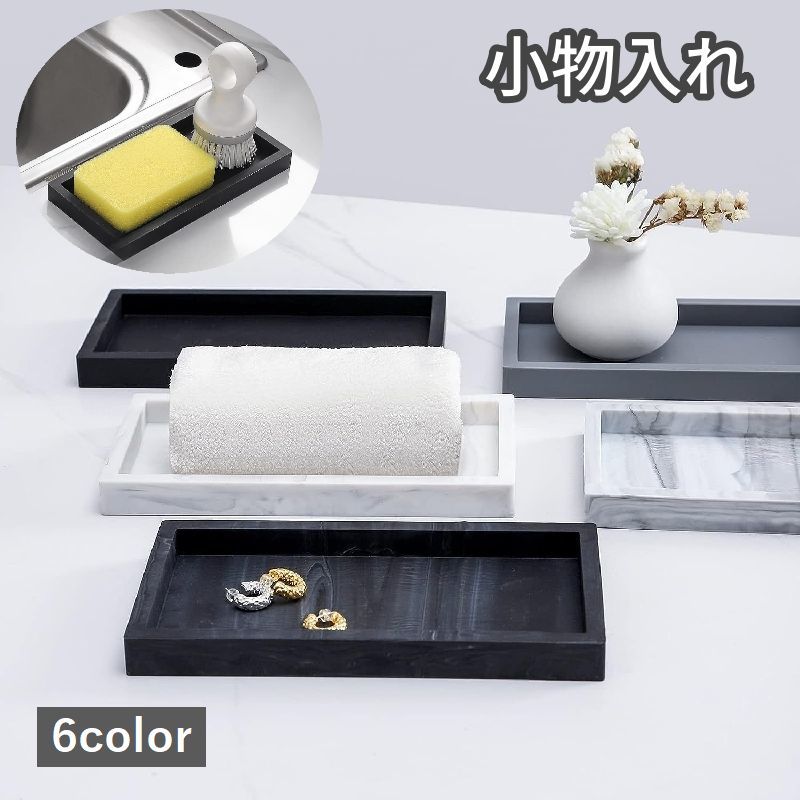 【楽天市場】送料無料 小物入れ トレイ トレー 収納用品 アクセサリートレー スポンジ置き ボトル置き キッチン 台所 洗面所 玄関 リビング ...