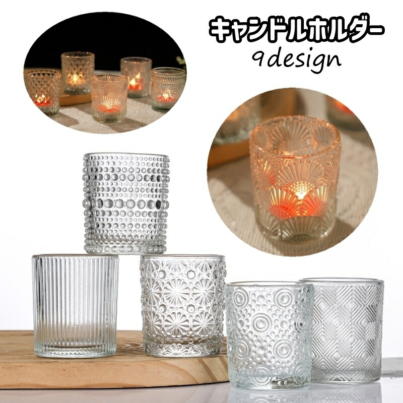 楽天市場】キャンドルホルダー ハンマードグラス クリア ガラス製