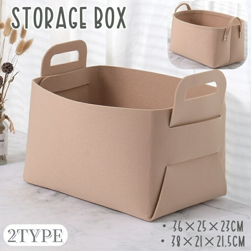 楽天市場】送料無料 フェルトボックス 収納ボックス 収納ケース