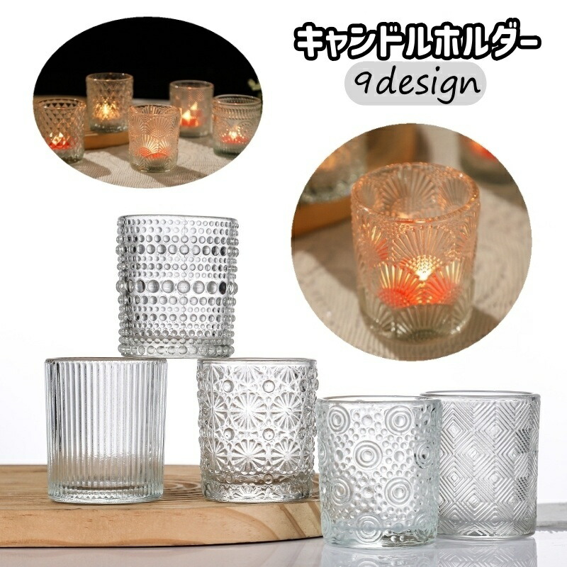 楽天市場】IwaiLoft 1つの炎が無数に広がり得した気分 ガラス