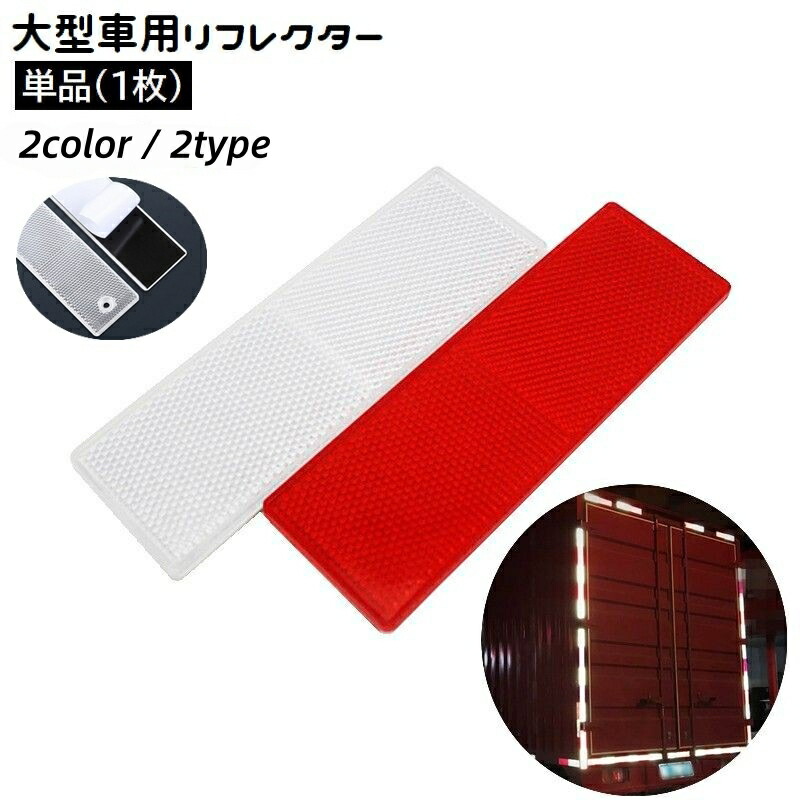 【専用】反物２点おまとめ 楽天市場】送料無料 リフレクター 反射ステッカー 単品 1枚 反射板