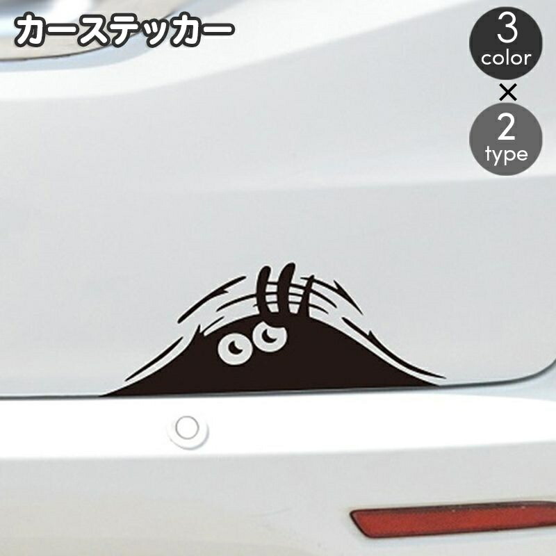 楽天市場】送料無料 カーステッカー 車用ステッカー デカール ボディ