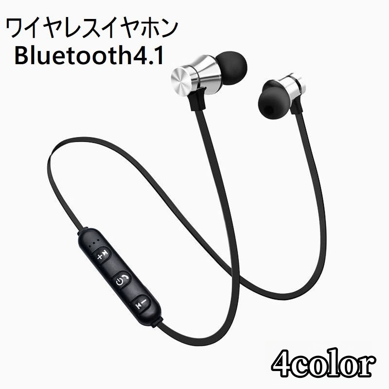 楽天市場】送料無料 ワイヤレスイヤホン Bluetooth4.1 ブルートゥース