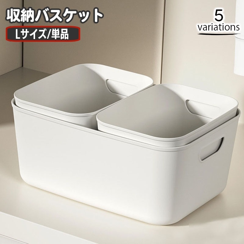 白黒プラスチックバスケット 楽天市場】送料無料 収納バスケット プラスチック製 蓋なし 収納ケース