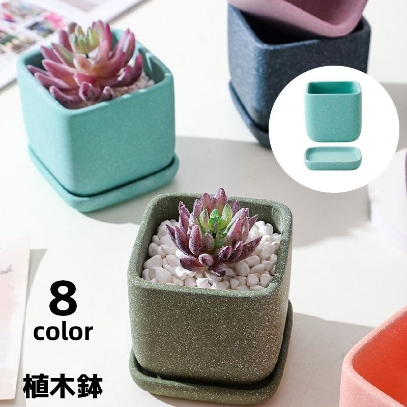 楽天市場】送料無料 植木鉢 フラワーポット 陶器 スクエア 四角 観葉