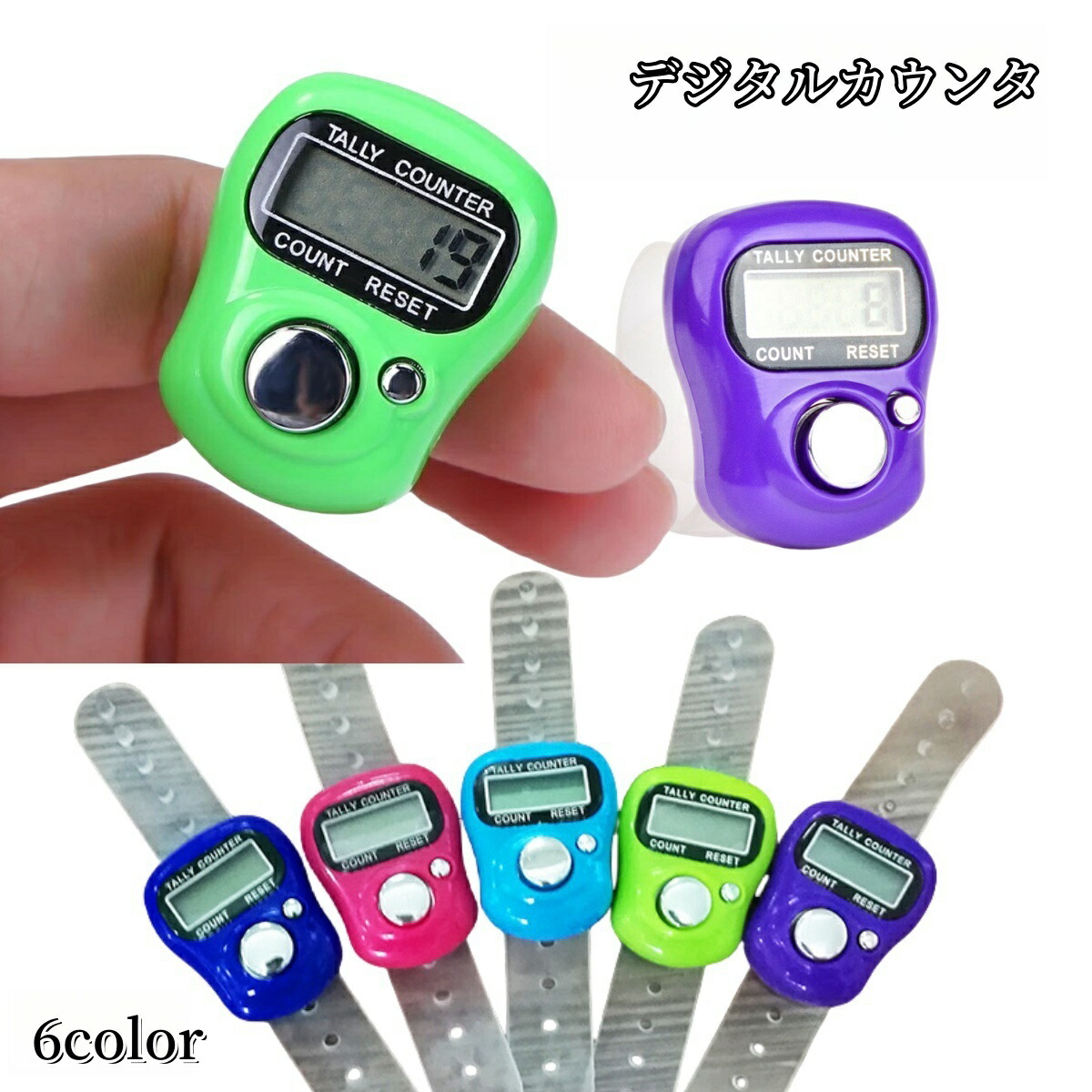 楽天市場】送料無料 デジタルカウンター 指用 小型 数取り器 度数計 数