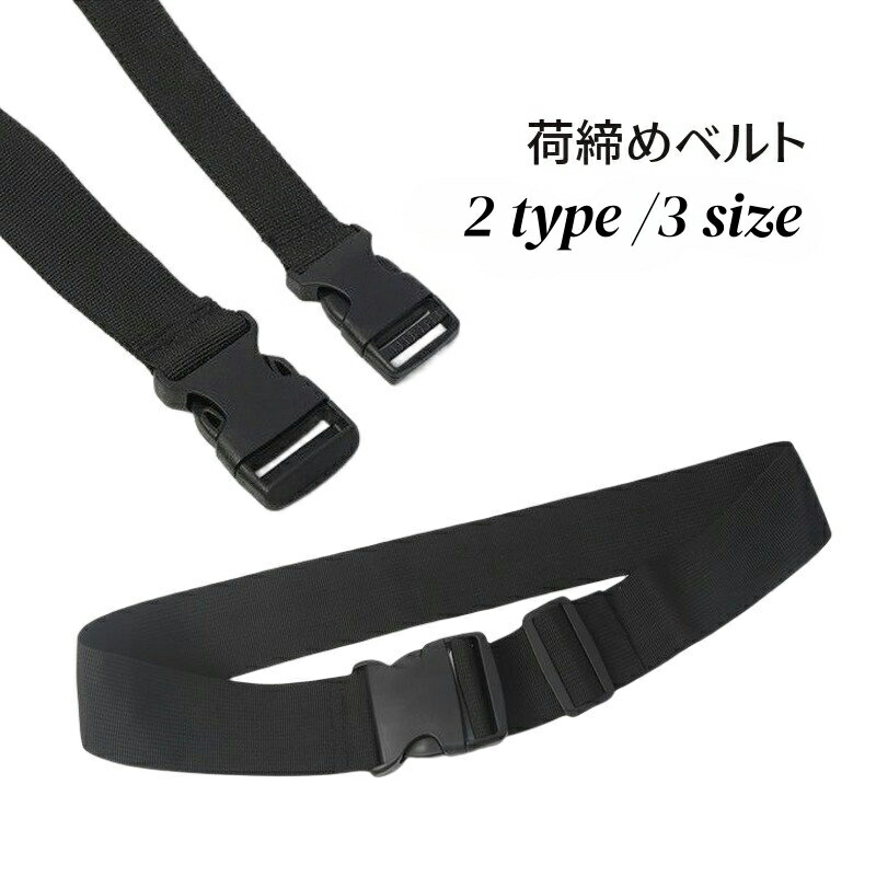 楽天市場】送料無料 荷締めベルト パッキングベルト 積載ベルト