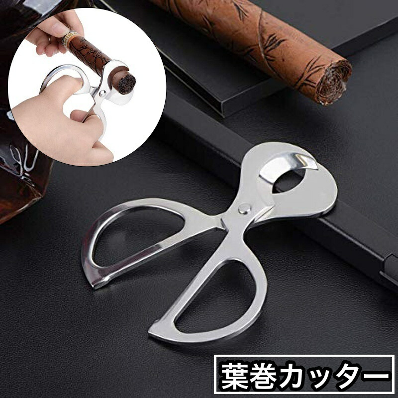楽天市場】送料無料 葉巻カッター シガーカッター ハサミ シザータイプ