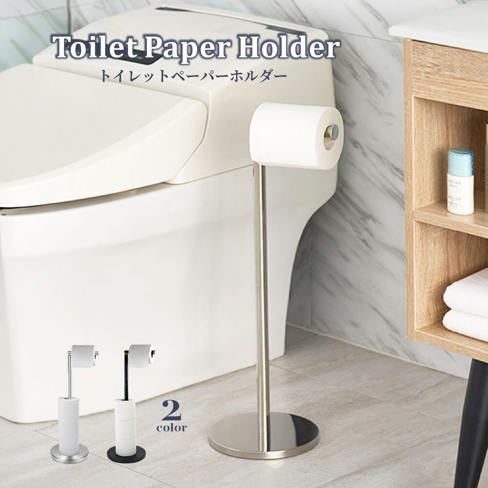 楽天市場】送料無料 トイレットペーパーホルダー トイレットぺーパー 