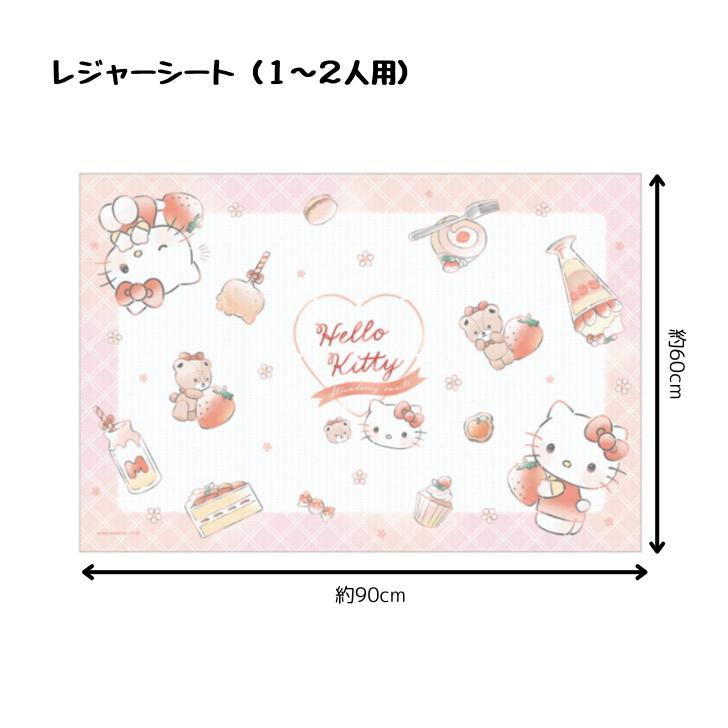 楽天市場】SK【ハローキティ レジャーシート フェイス総柄 90×60