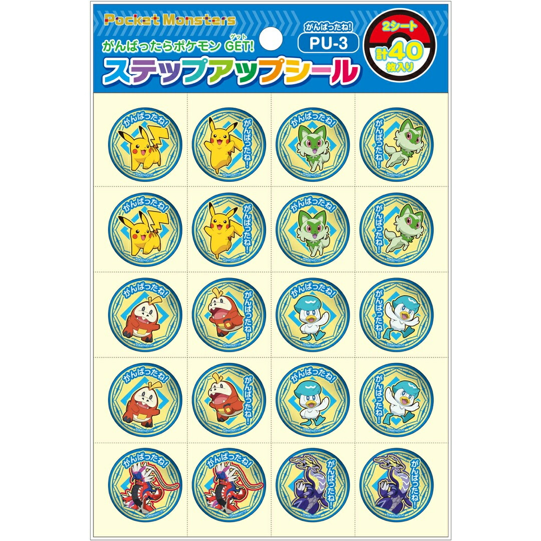 明治ポケモンズームアップシール　その他シールまとめ ポケモン ズームアップシール 12枚 - メルカリ