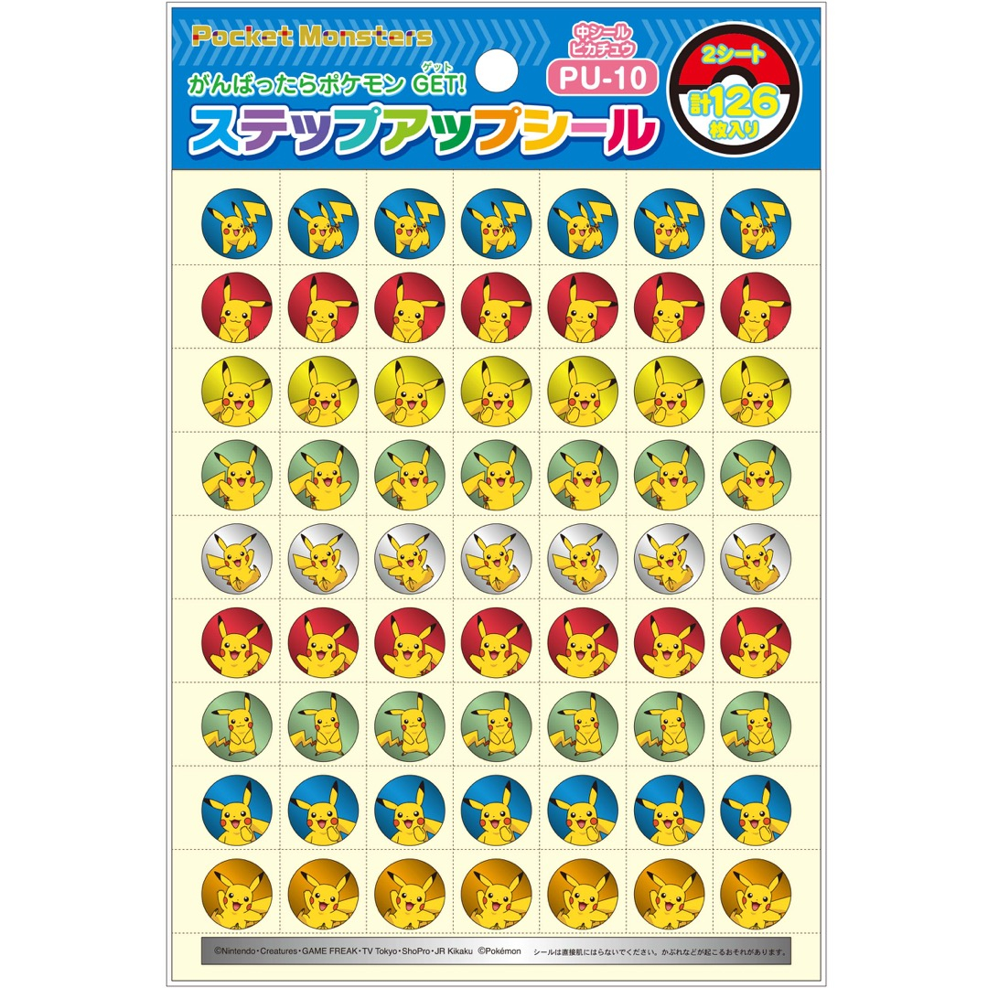 明治ポケモンズームアップシール　その他シールまとめ 2025年最新】Yahoo!オークション -ポケモン meiji(は行)の中古品
