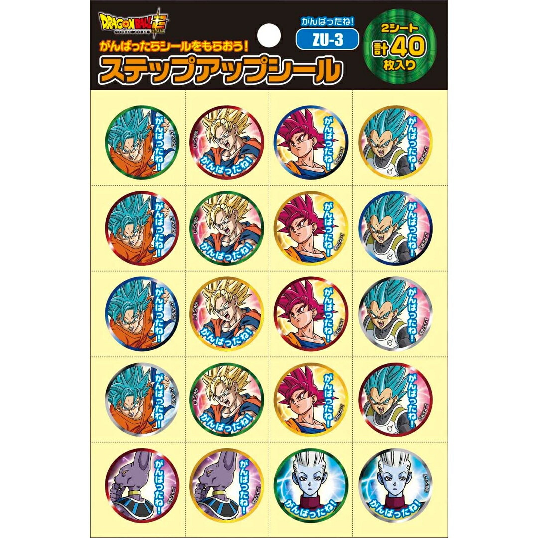 ゼノバース2 ドラゴンボール 願い ショウワノート ステップ