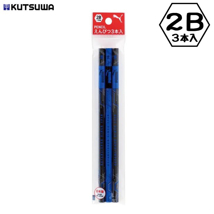 楽天市場】鉛筆 えんぴつ 2B 小学校 文具 文房具 筆記用具 学習 勉強