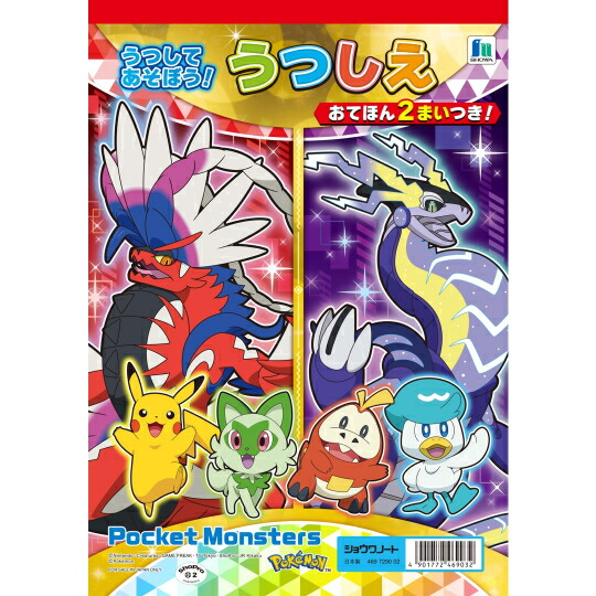 ポケットモンスター スカーレット・バイオレット セット　今日発送可能 compass1712393240.jpg