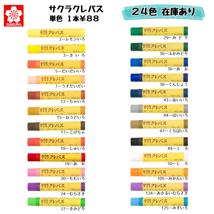 楽天市場】色鉛筆880 ユニ いろえんぴつ 色えんぴつ 単色 バラ