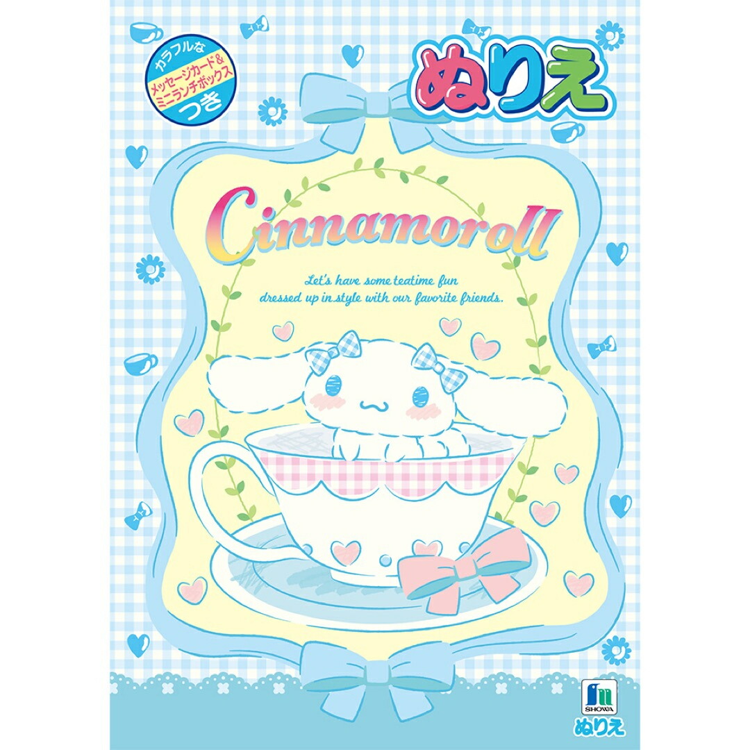 ［美品］サンリオ　シナモロール CDプレーヤー 水色 リモコン付属　説明書 Amazon.co.jp: サンリオ(SANRIO) クリアバインダークリアで