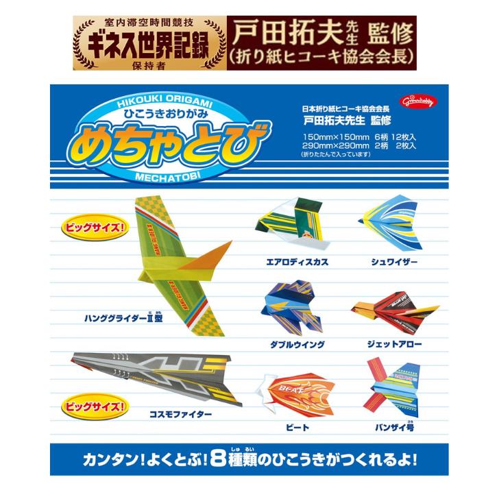 戦時中切手9種×15枚ブロック 裏糊ピカツヤ！航研機、旭日と飛燕、靖国神社等！ 戦時中切手9種×15枚ブロック 裏糊ピカツヤ！航研機、旭日
