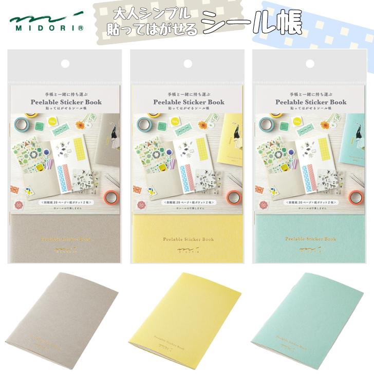 楽天市場】大人のシール帳 リングタイプ 213176_ピンク A6サイズ 4mm