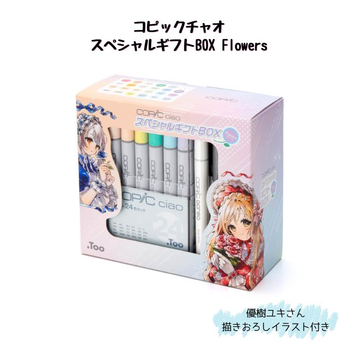 コピック 94本セット 楽天市場】【送料無料】 コピック チャオ スペシャル ギフト BOX