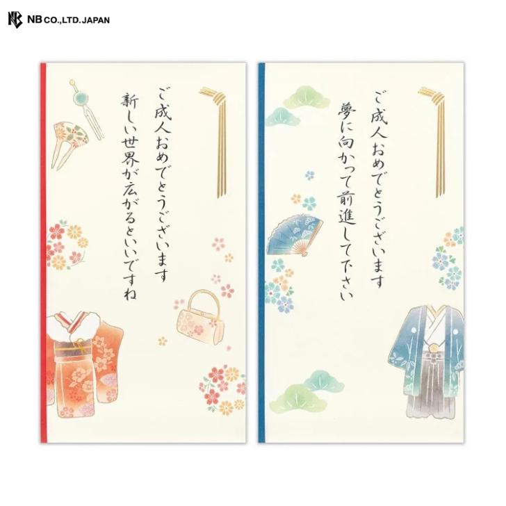【専用 他とおまとめ】H15 着物のお祝い袋◇ご祝儀袋◇袴◇卒業 r11-6yyy-2025-1.jpg