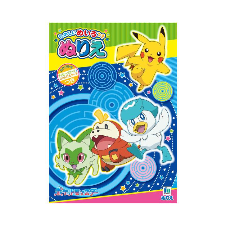 ポケモン 明治 乳業 ぬりえ カード ポケットモンスター 24 希少 平成レトロ レア 明治乳業 ポケモンぬりえ カード 7枚セット