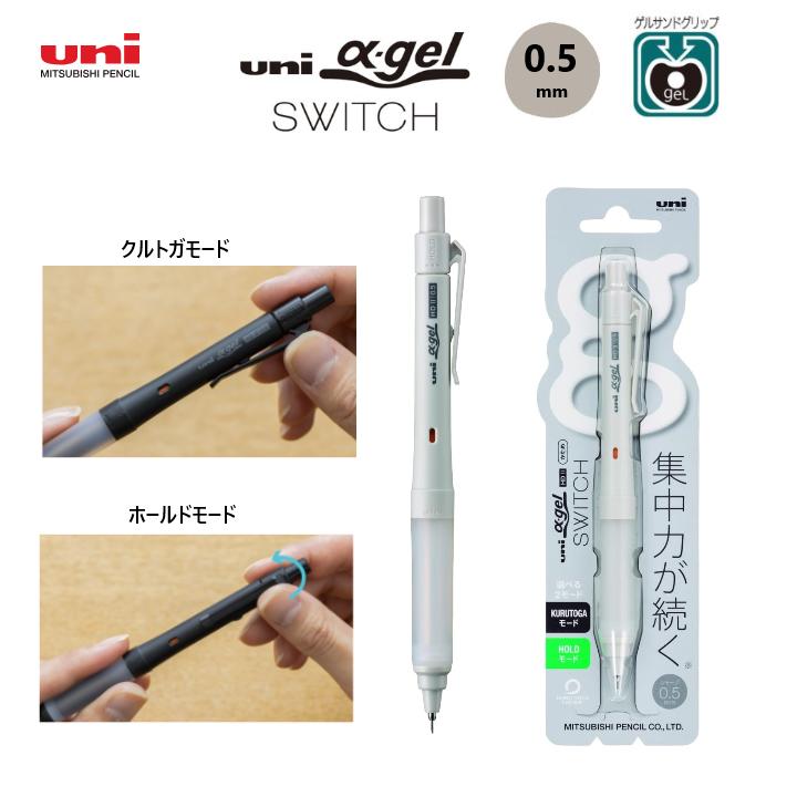 楽天市場】【数量限定】ユニ アルファゲル スイッチ 0.5mm レモン